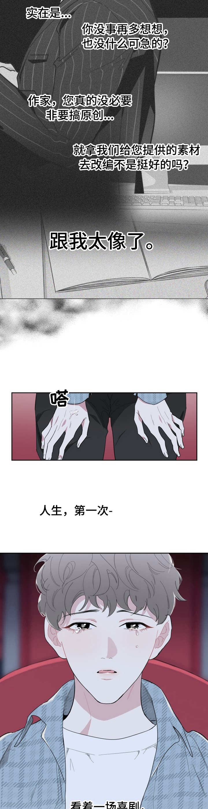 第3章：投入9