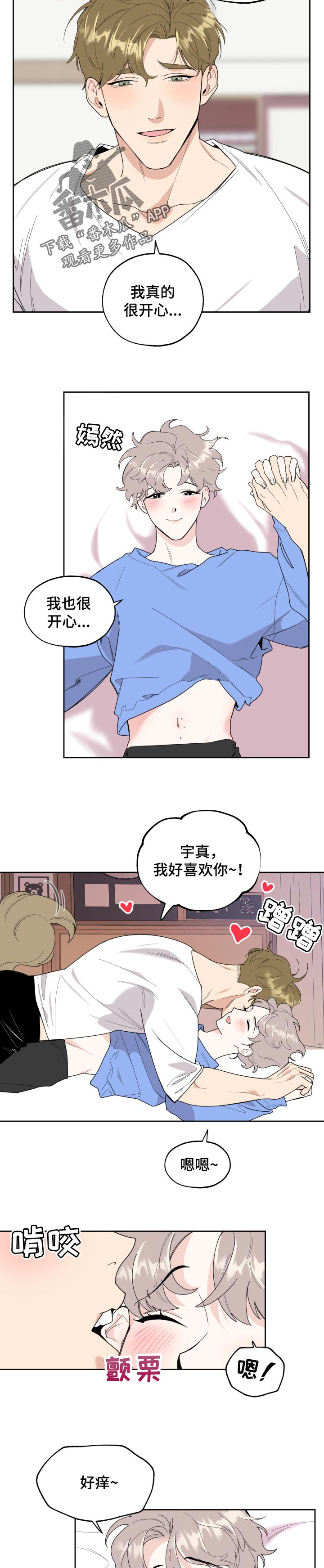 第50章：一样的感觉4