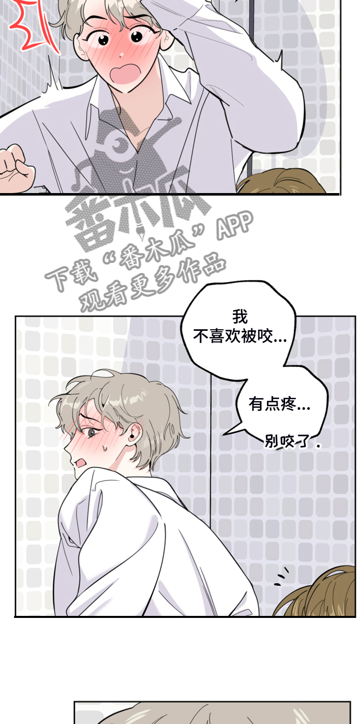 第85章：【第二季】忍住声音1