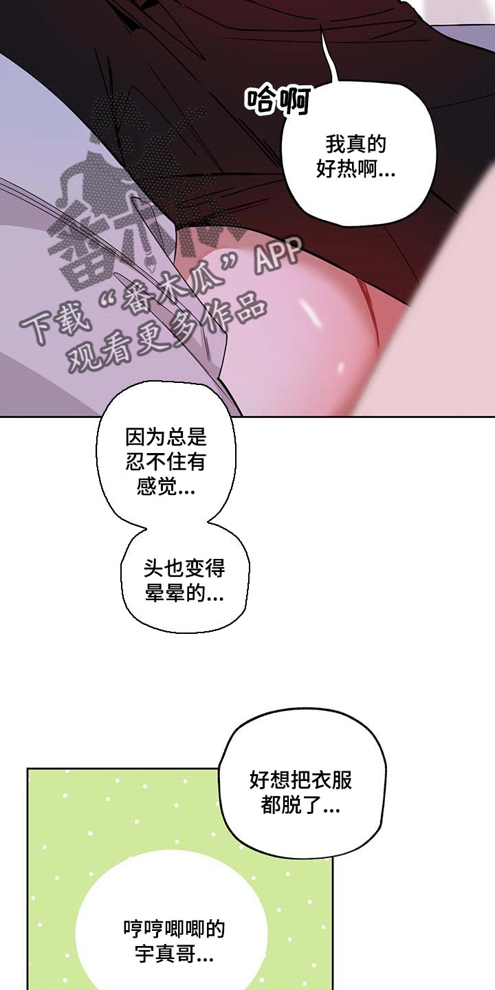 第69章：【第二季】太宝贵了18