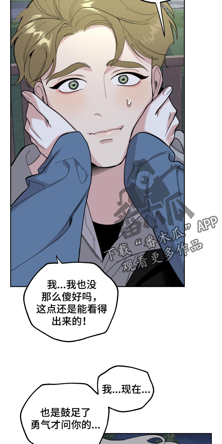 第83章：【第二季】不会再瞒你了5
