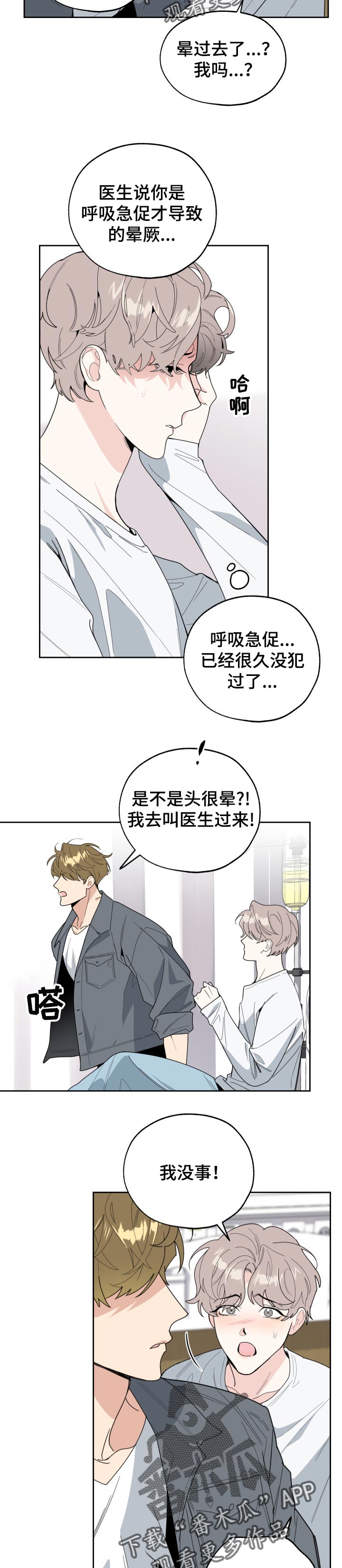 第41章：为我担心1