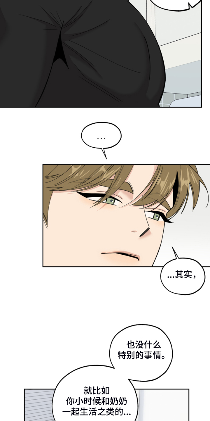 第89章：【第二季】凄惨的过去5