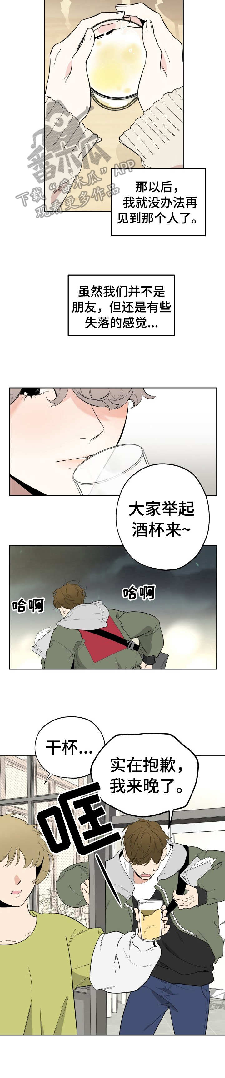 第11章：当面感谢3