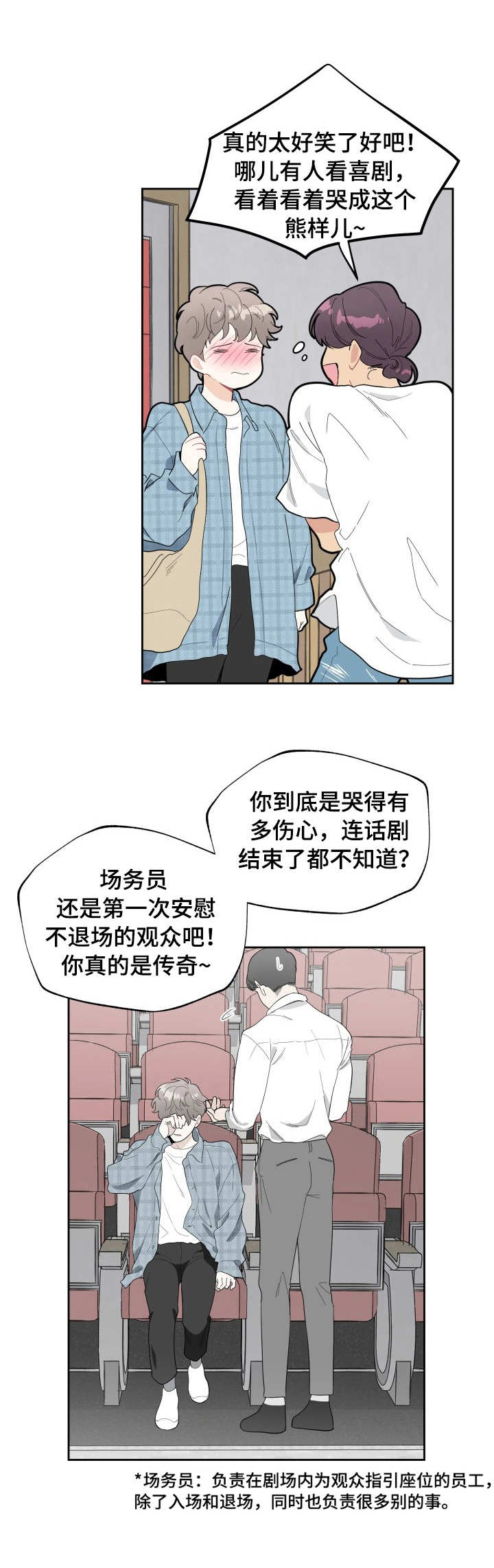第4章：花束0