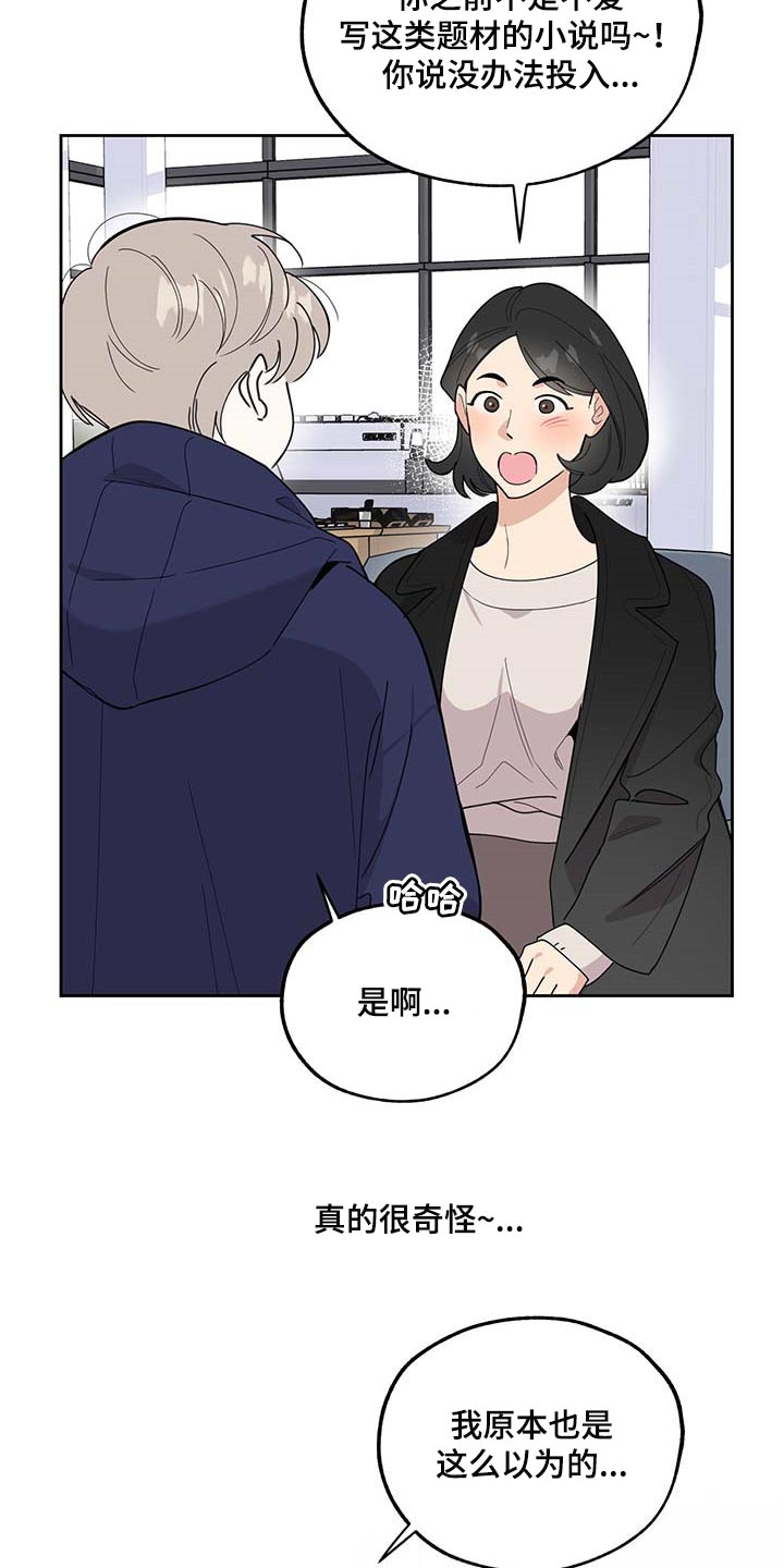 第73章：【第二季】浪漫题材21