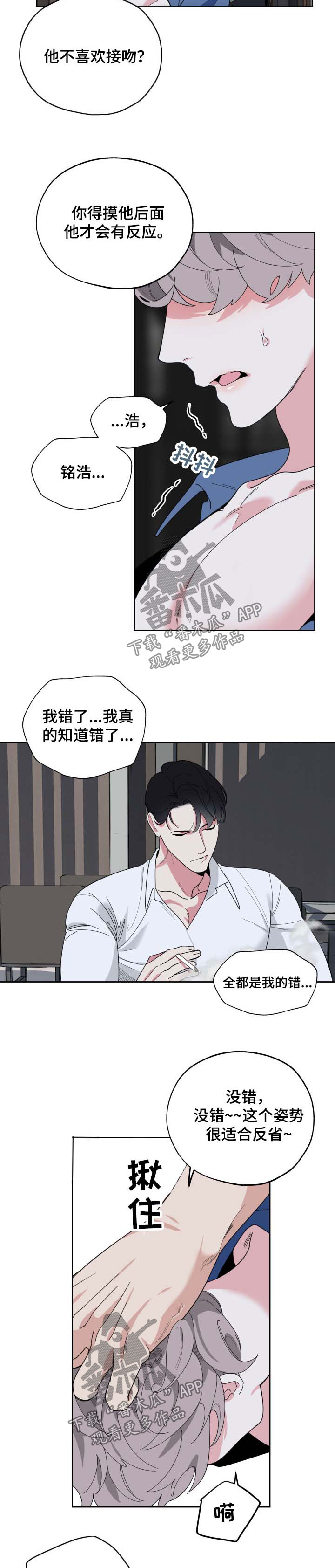 第38章：倒胃口9