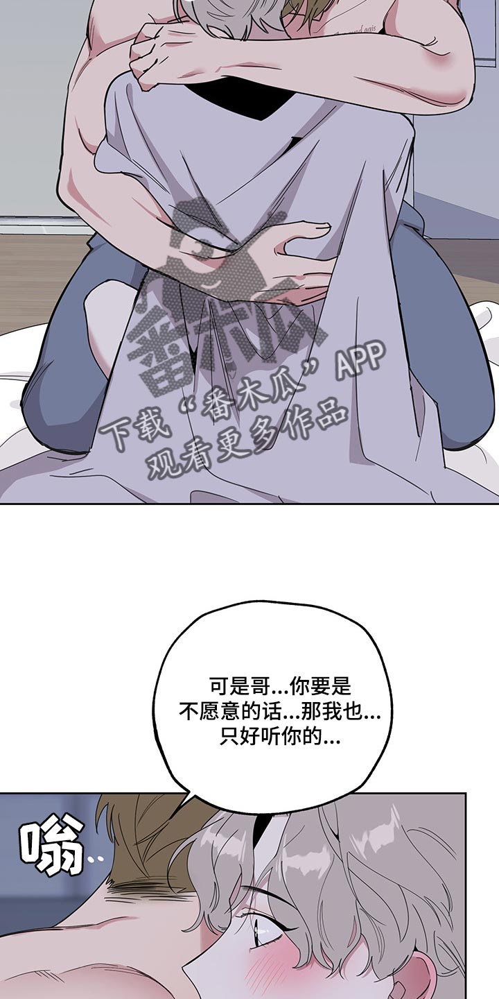 第67章：【第二季】一辈子对你负责17