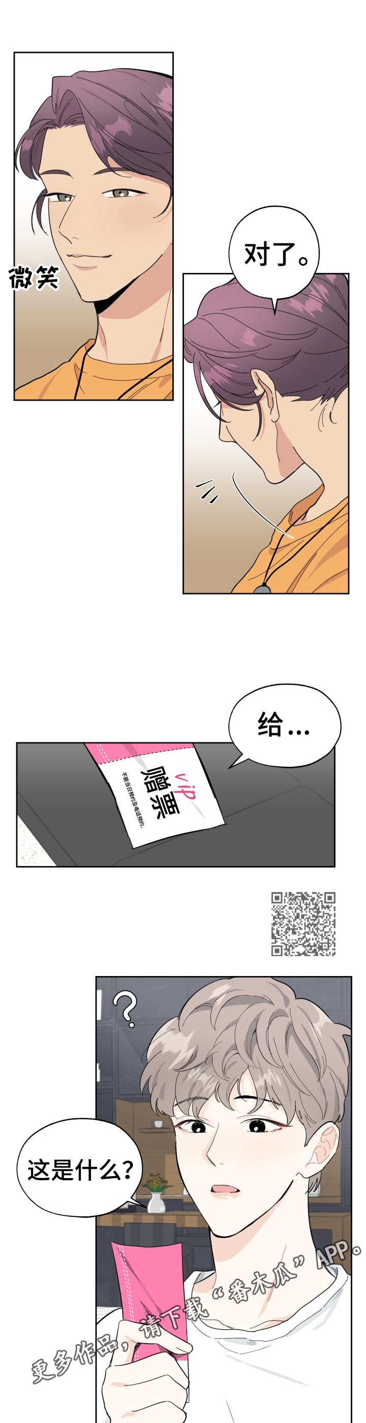 第2章：赠票5