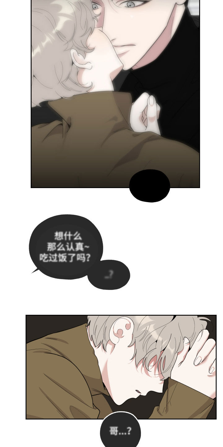 第121章：【第二季】鞋印16