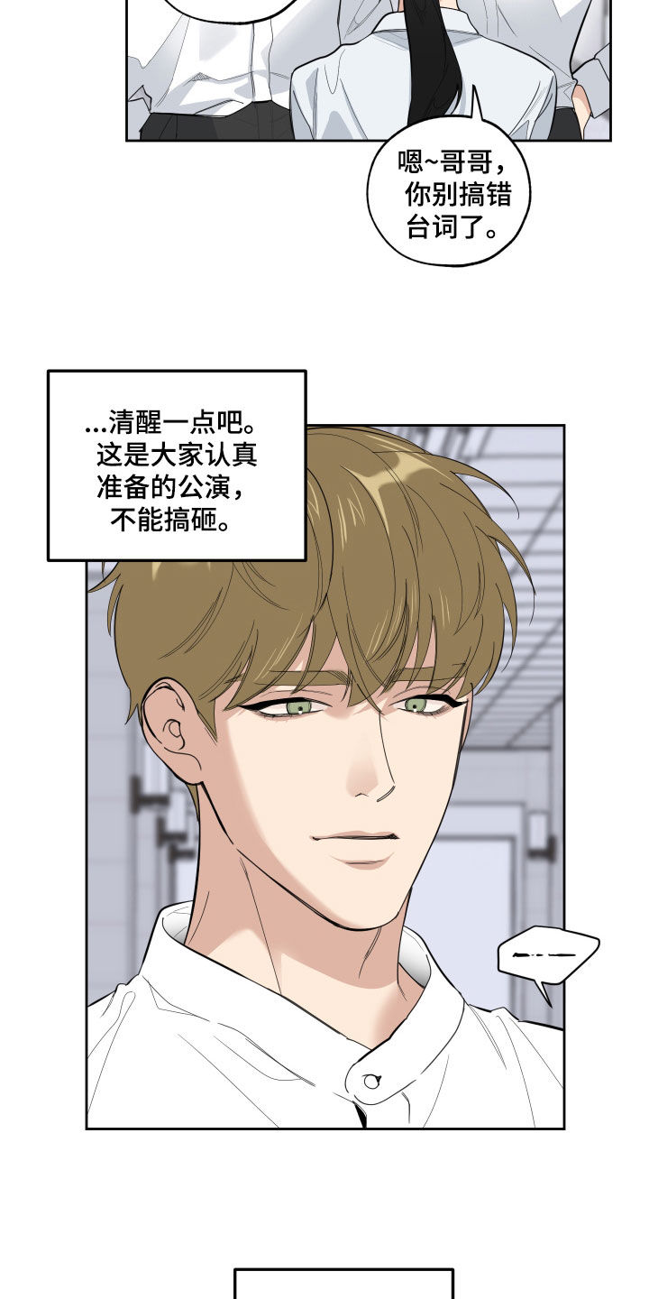 第130章：【第三季】流言蜚语25