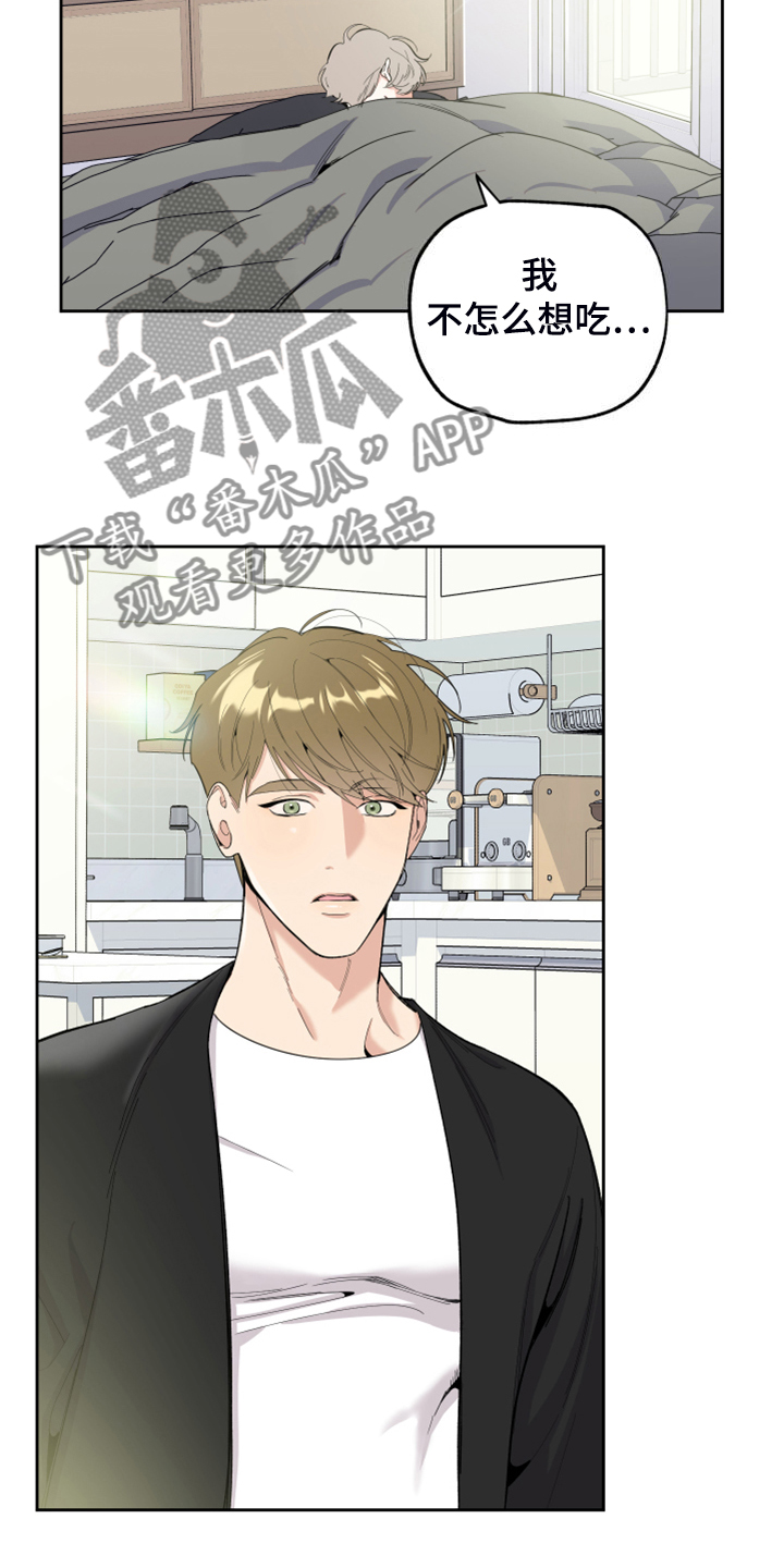 第106章：【第二季】你偷看我手机2