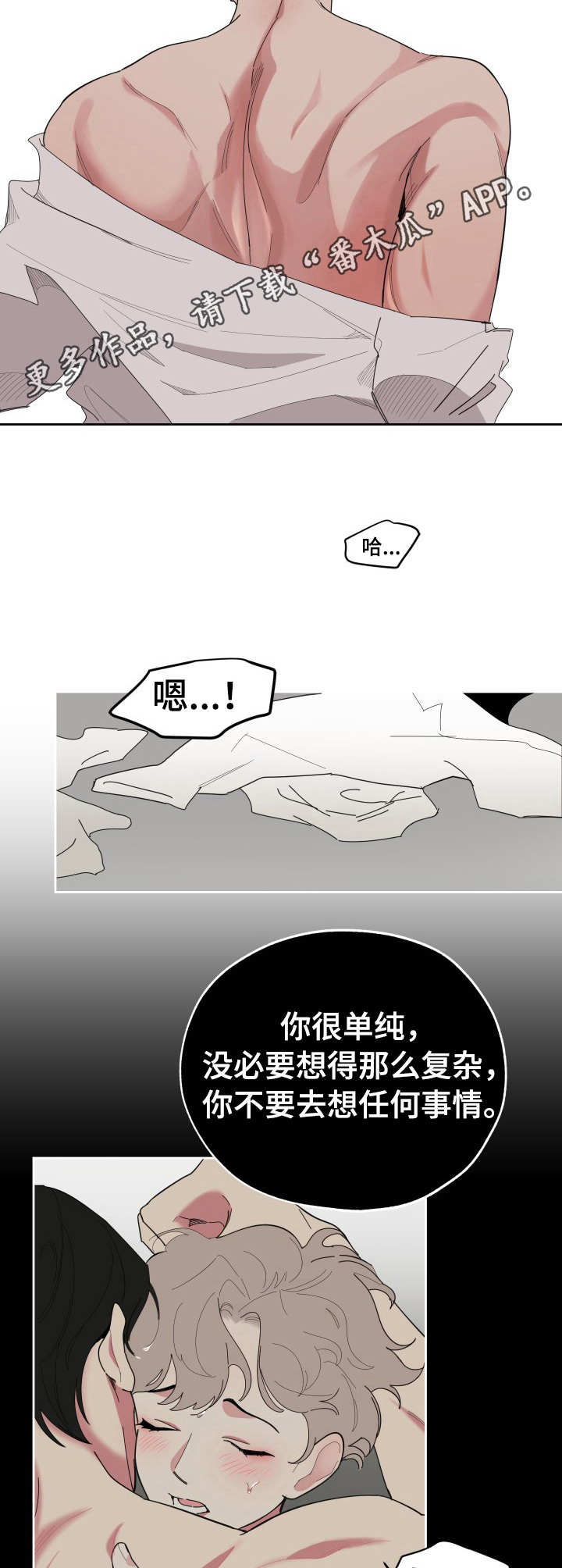 第24章：内疚6