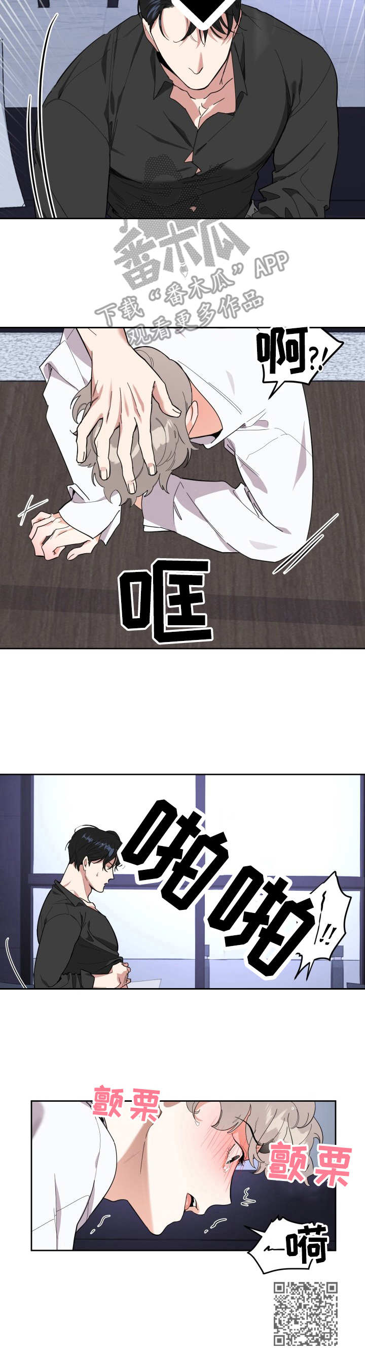 第8章：诚意10