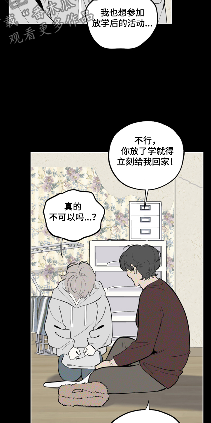 第90章：【第二季】不能反抗23