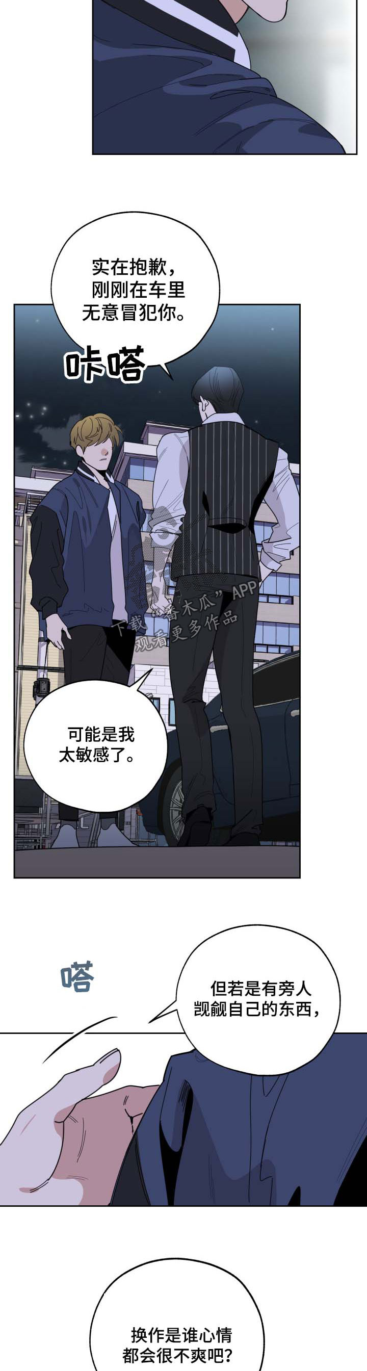 第36章：阴阳怪气7