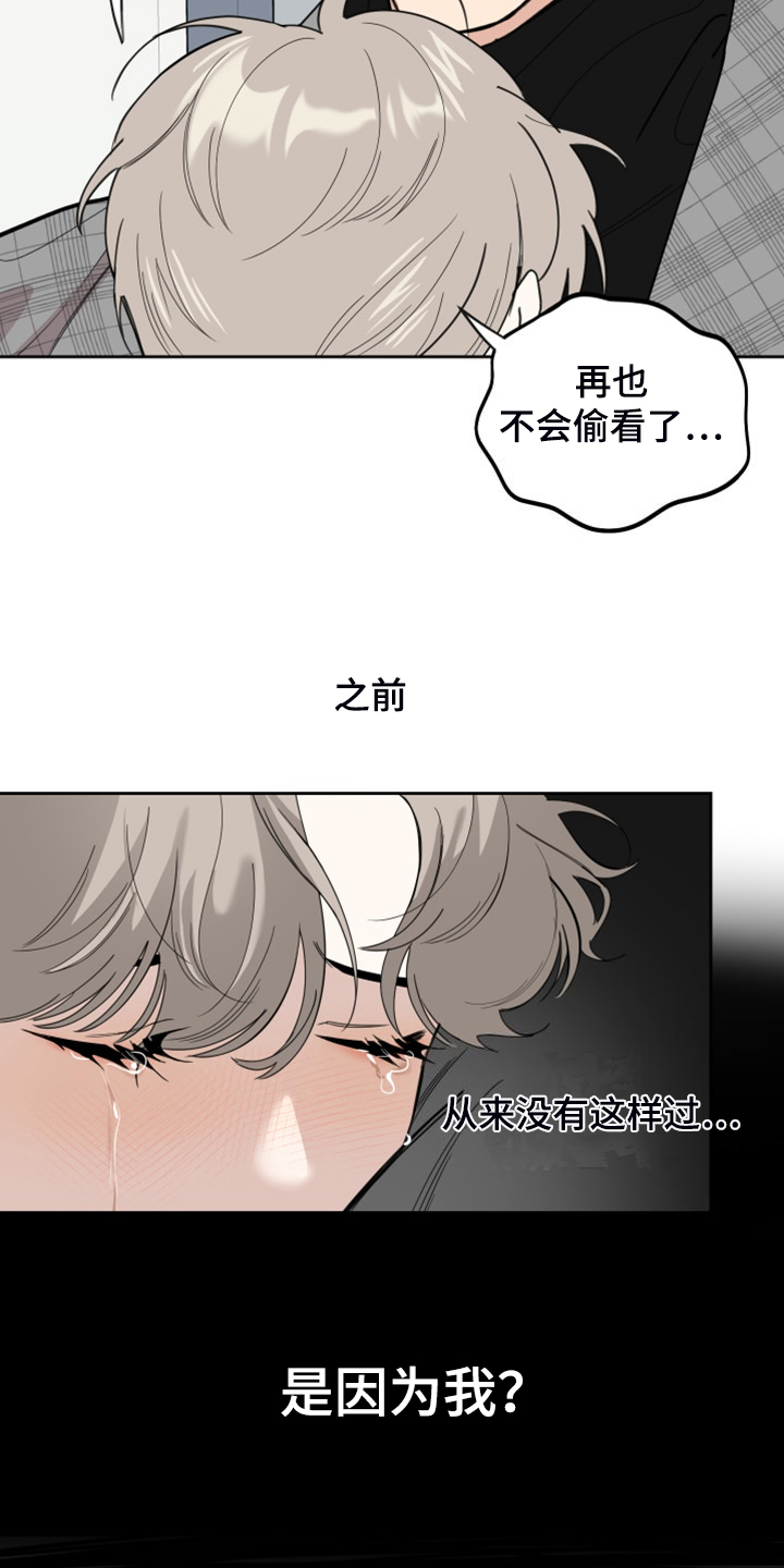 第107章：【第二季】不正常的关系14
