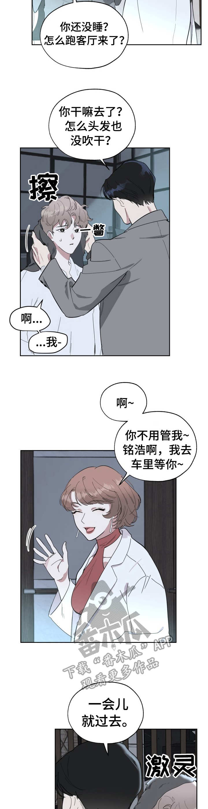 第5章：新鲜体验9