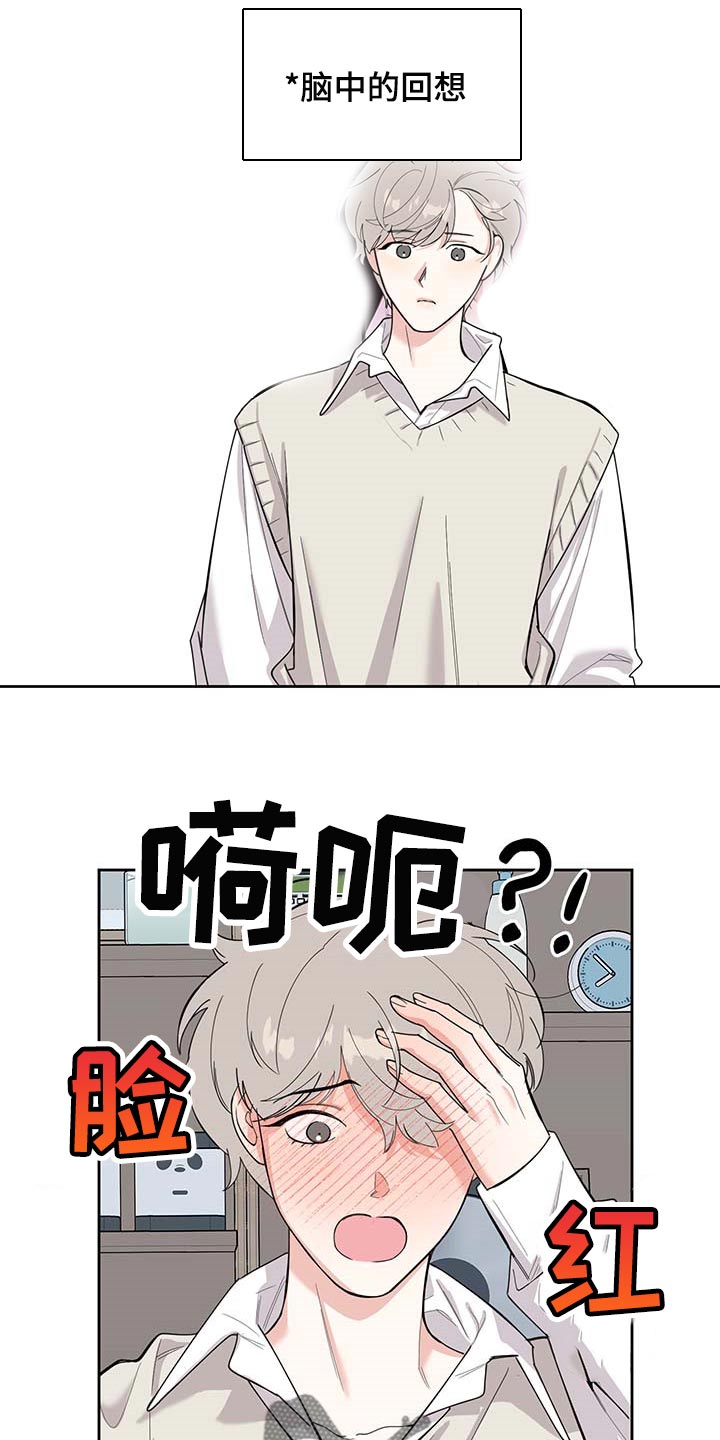 第75章：【第二季】很讨厌16