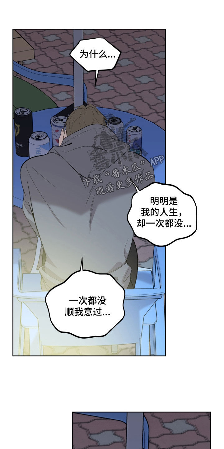 第127章：【第三季】不如意19
