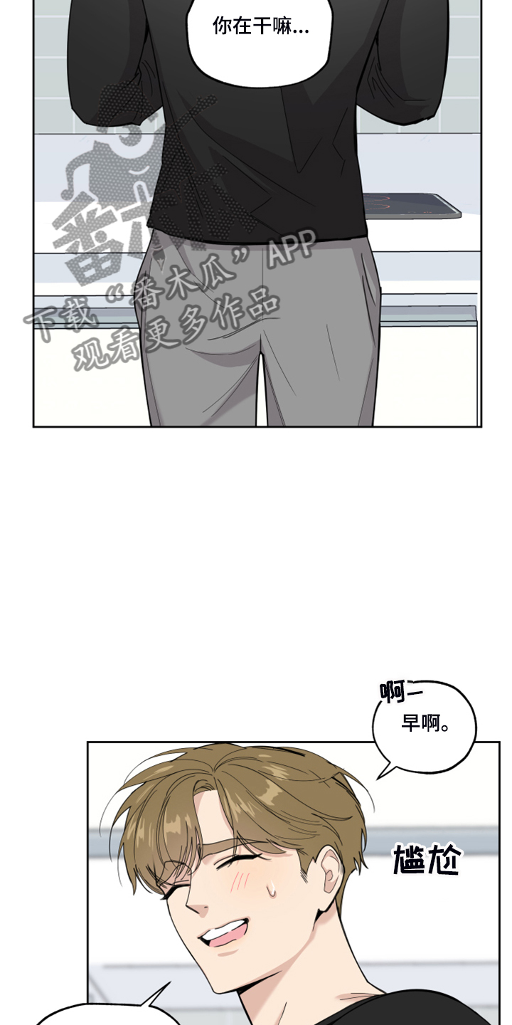 第88章：【第二季】好烂的厨艺4