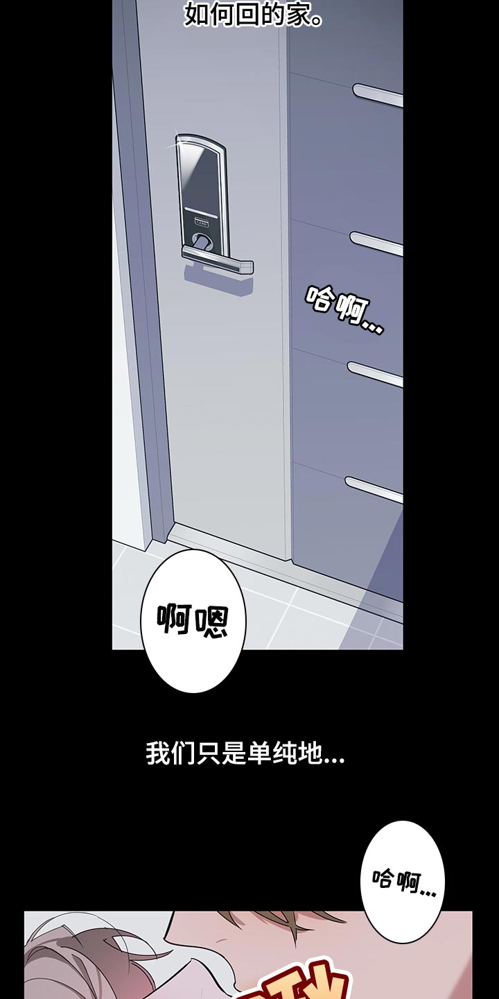 第66章：【第二季】没有人会留意我们21