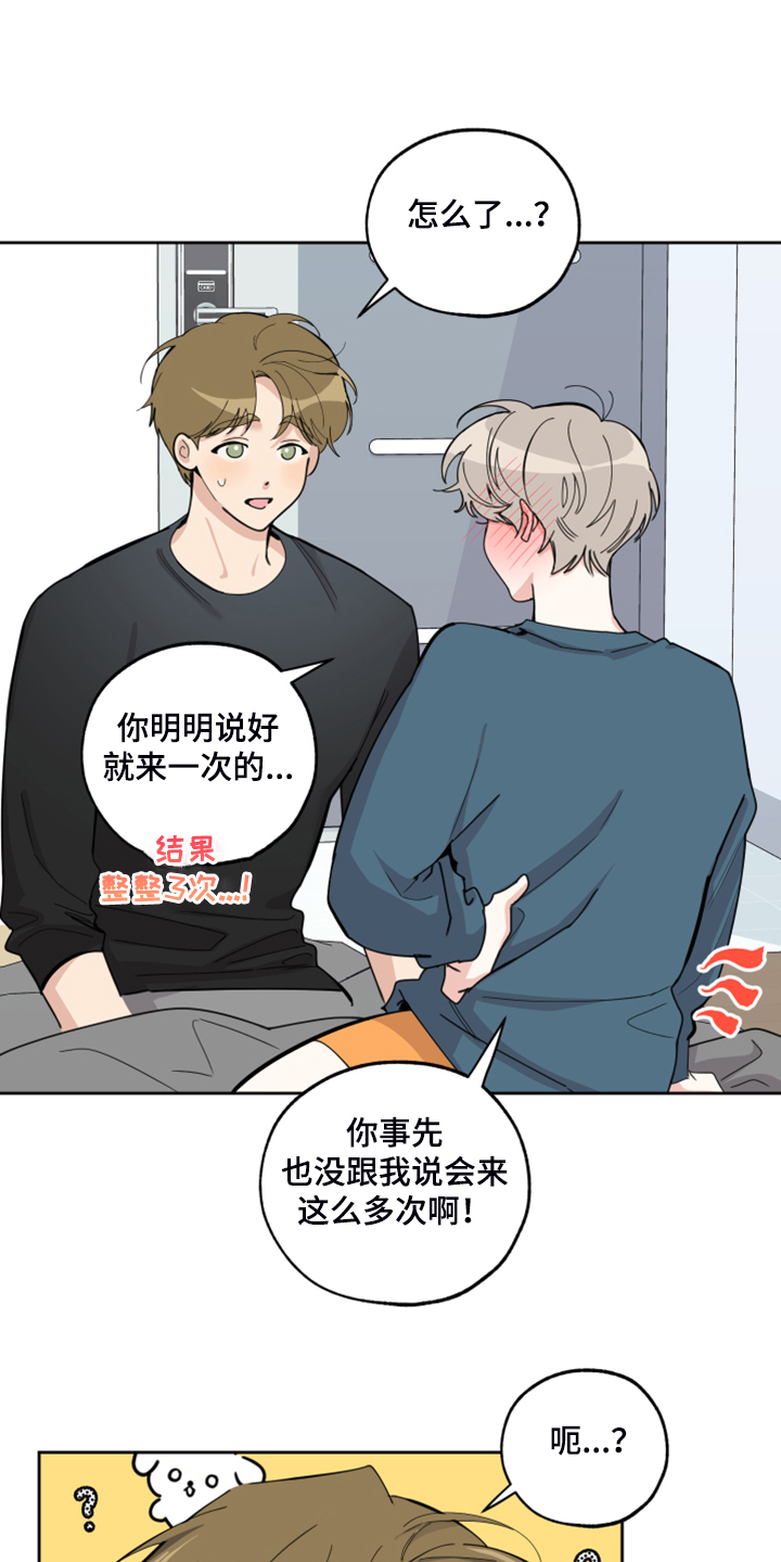 第88章：【第二季】好烂的厨艺8