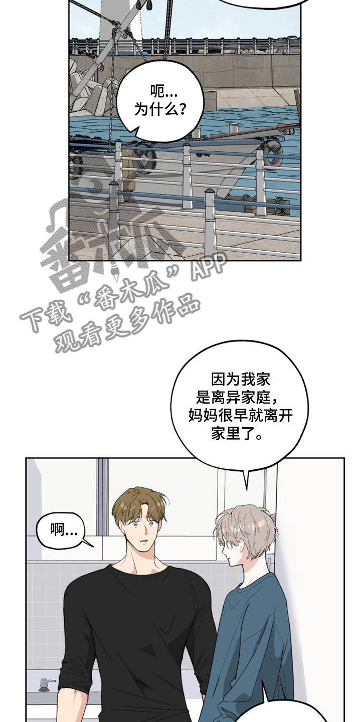 第89章：【第二季】凄惨的过去18