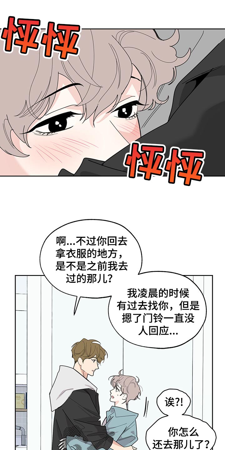 第58章：划清界限的感觉16