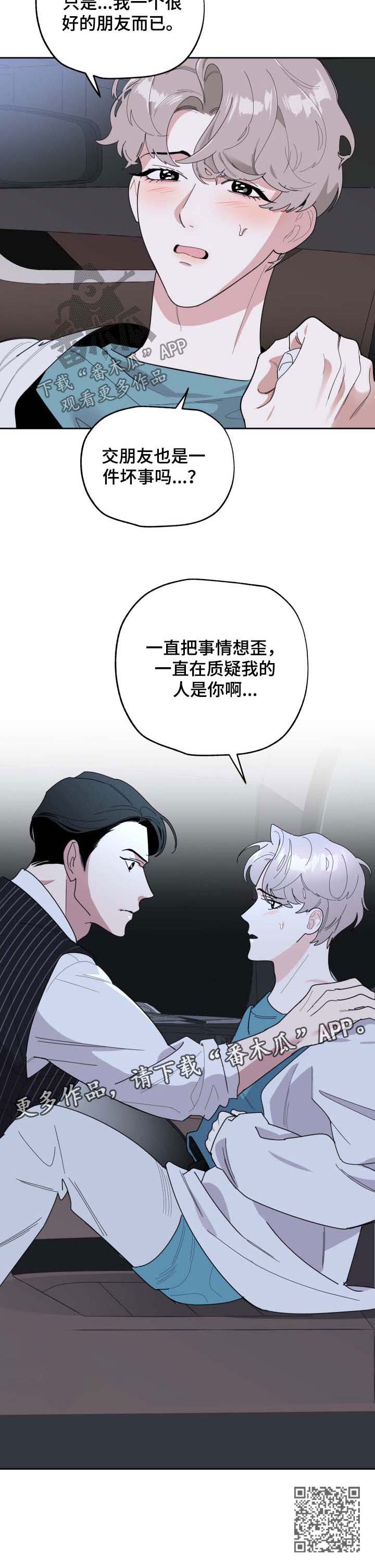 第36章：阴阳怪气13