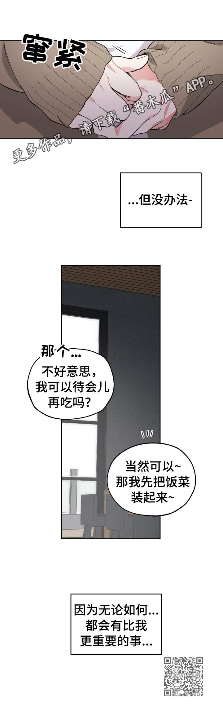 第9章：无奈10