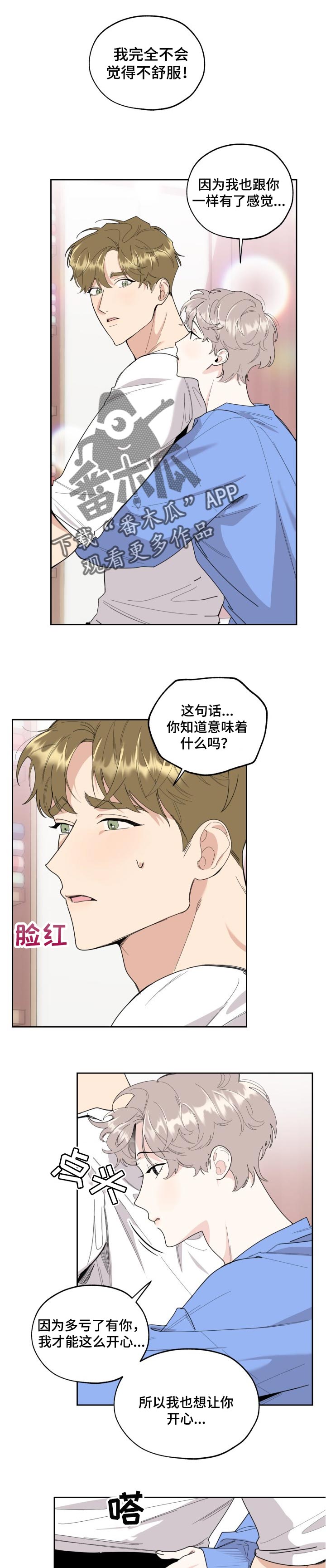 第51章：一目了然0