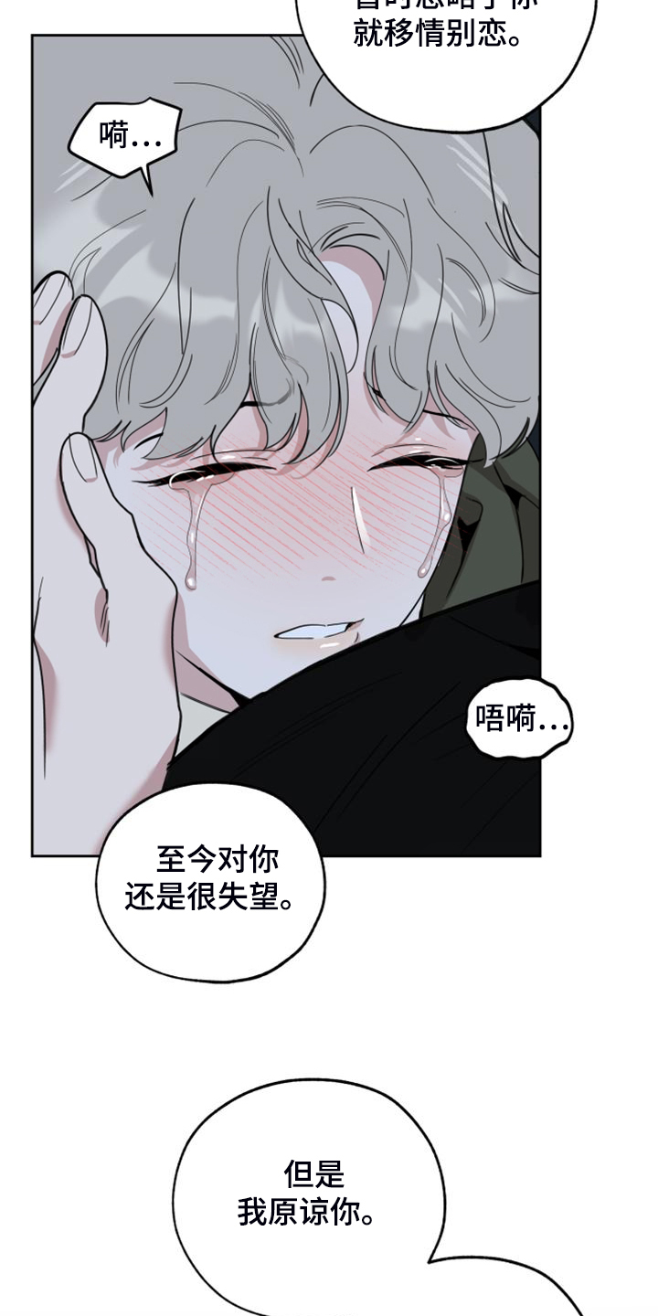 第110章：【第二季】欢迎回家10