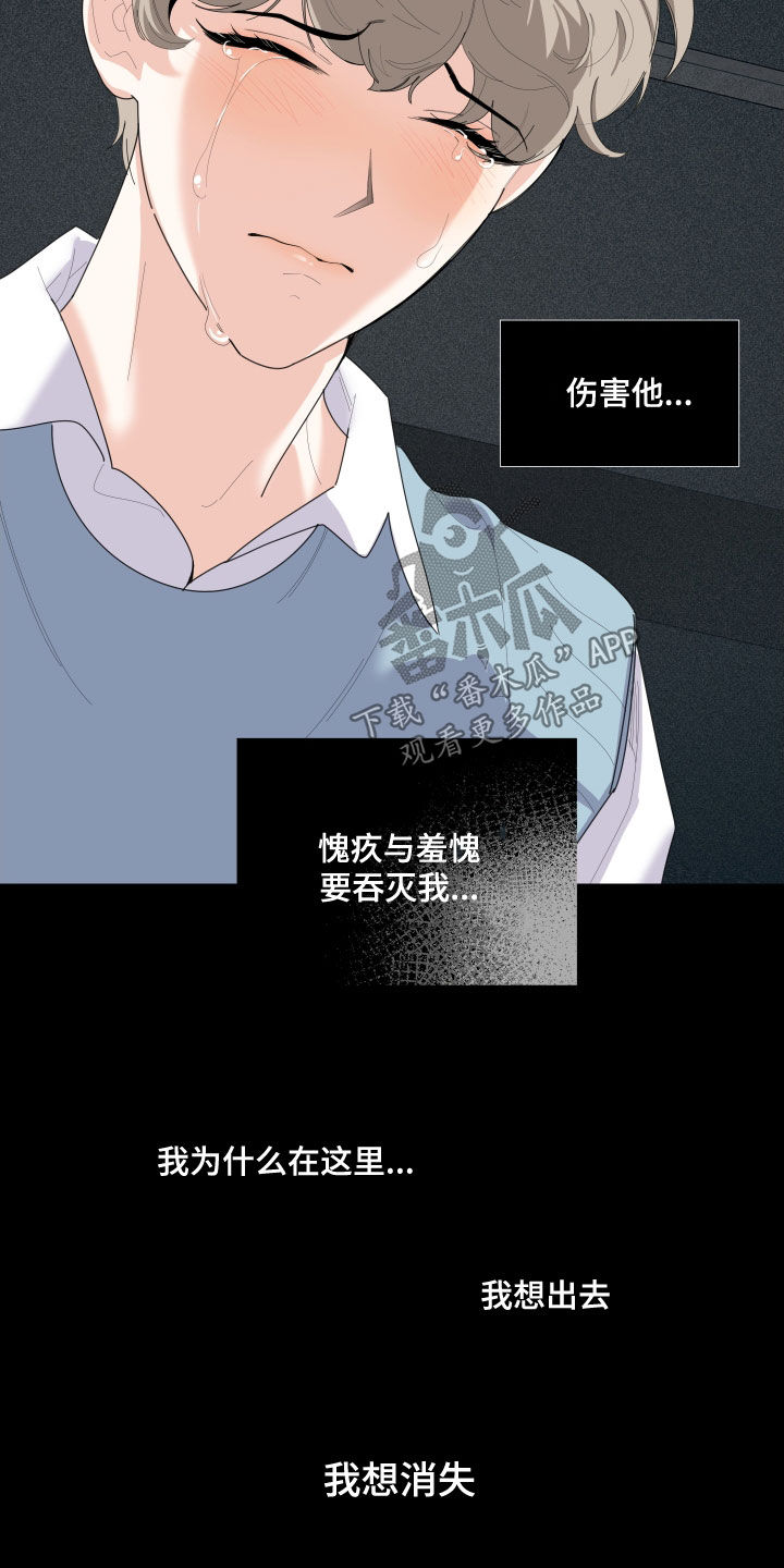 第141章：【第三季】强吻12