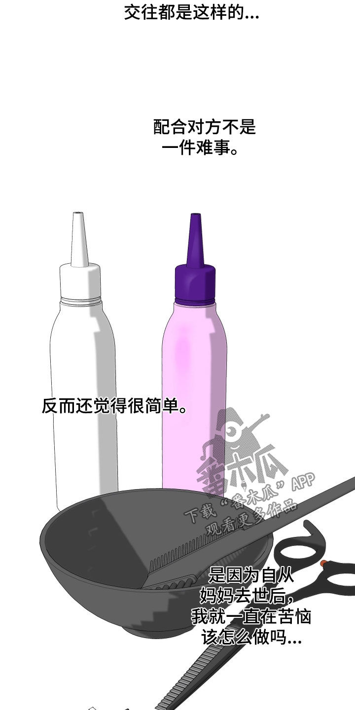 第147章：【第三季】贷款13
