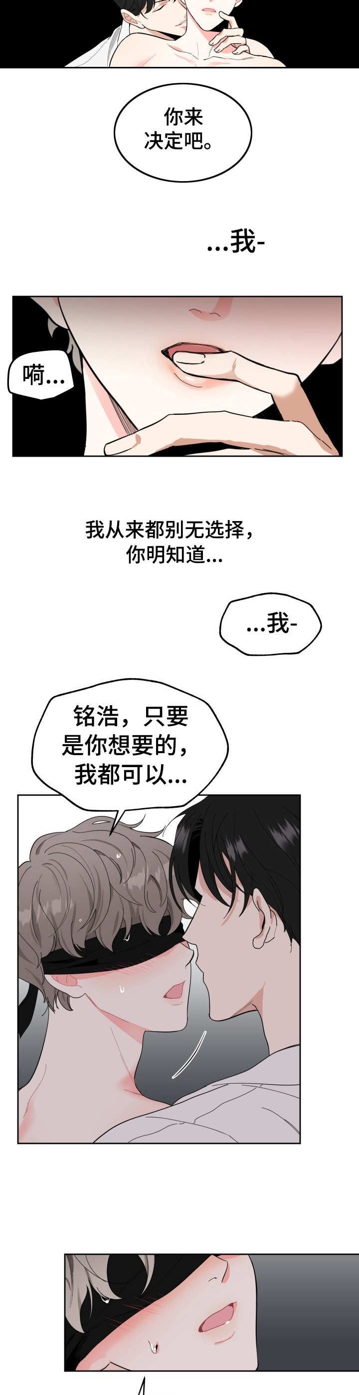 第1章：自知之明4