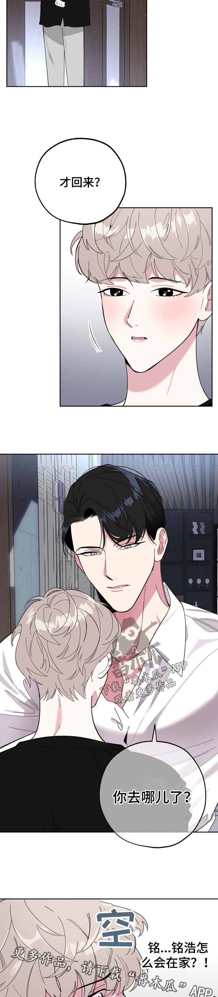 第31章：你去哪了8