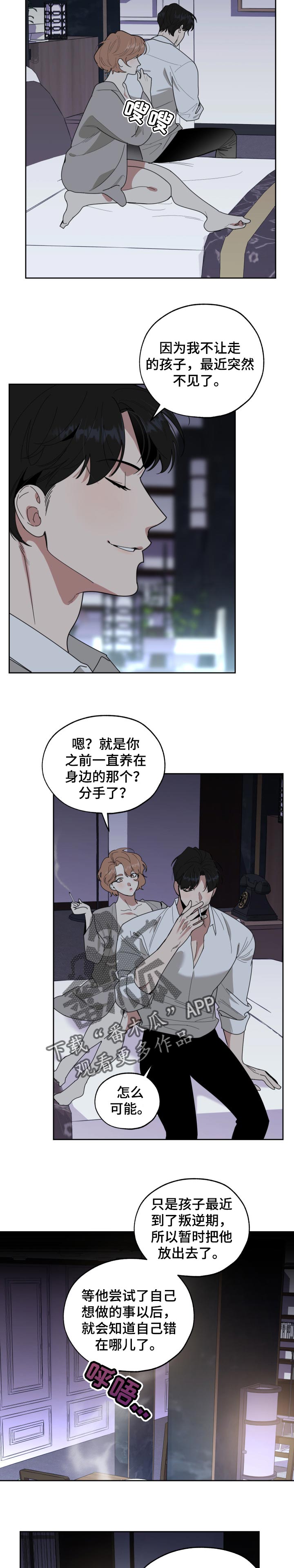 第54章：绝对不会离开我的7