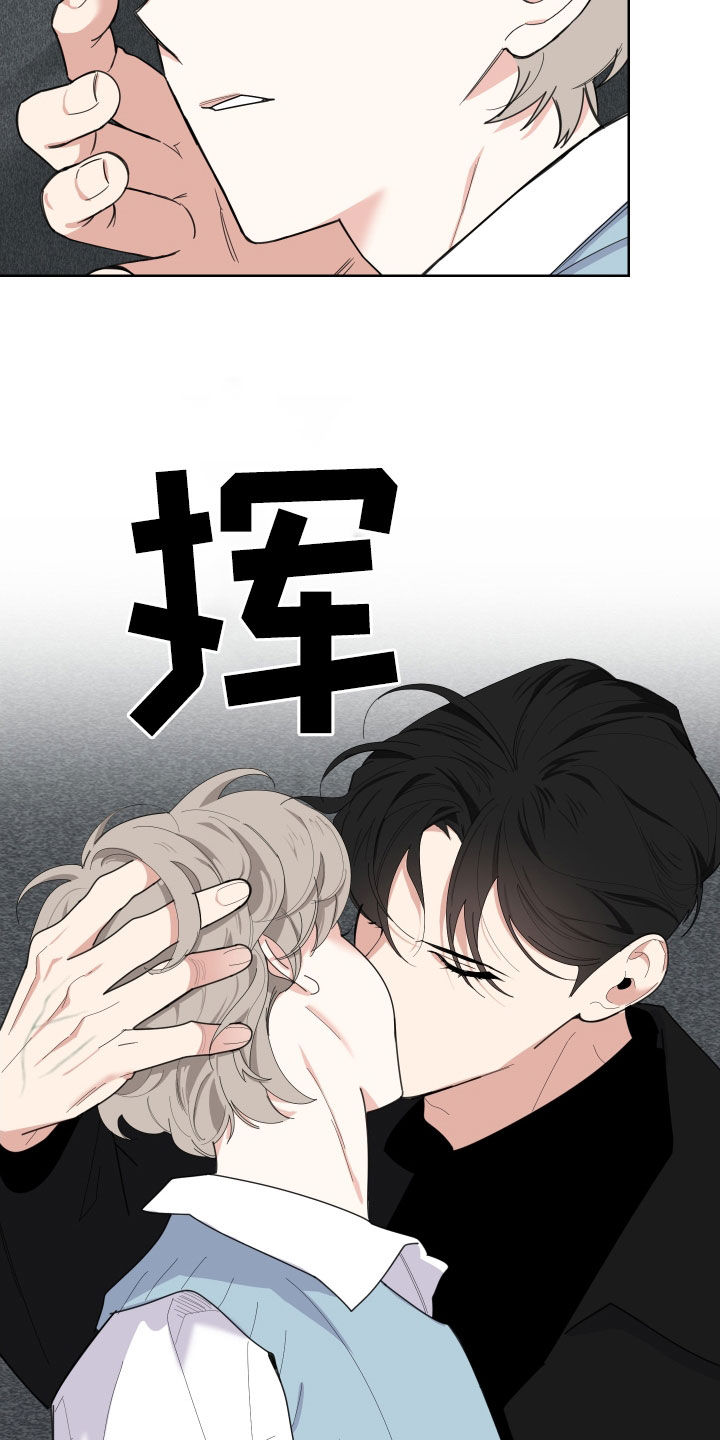第141章：【第三季】强吻22
