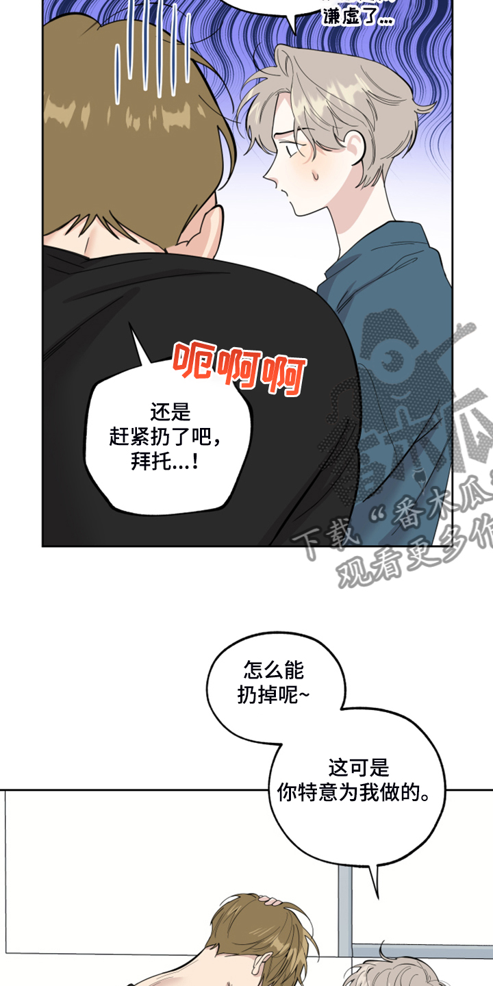 第88章：【第二季】好烂的厨艺20