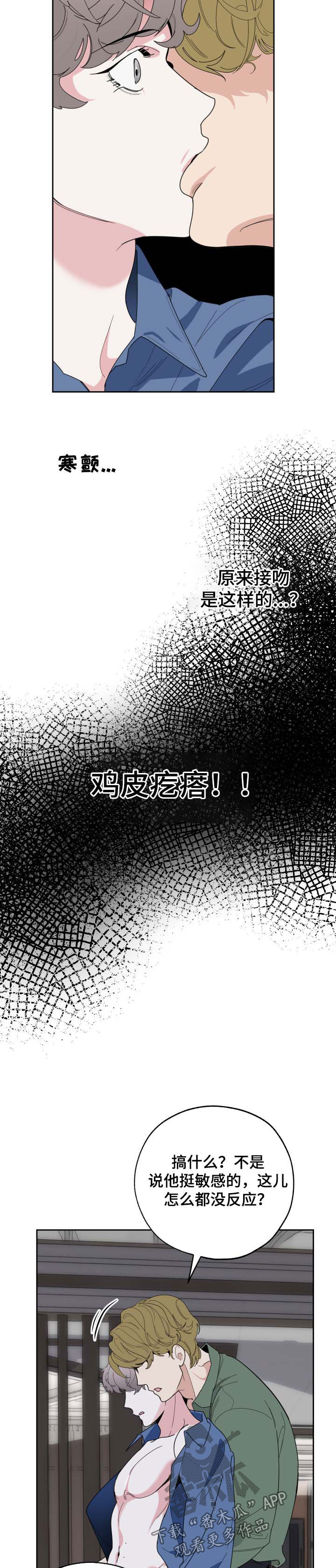 第38章：倒胃口8