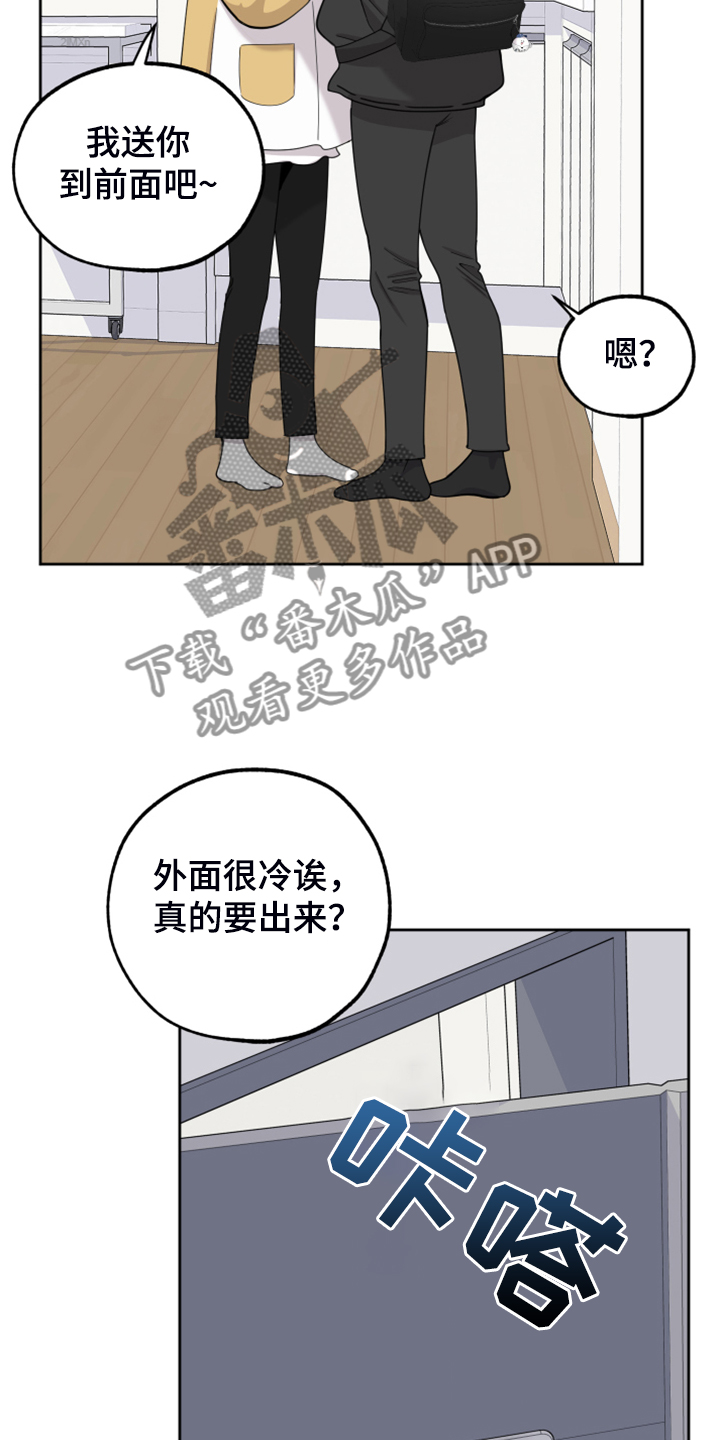 第94章：【第二季】预备出发13