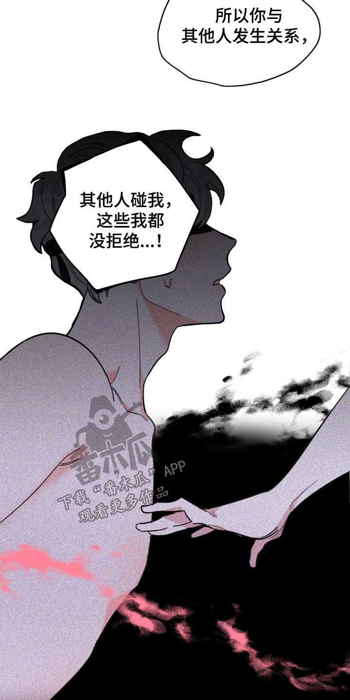 第143章：【第三季】你想清楚12