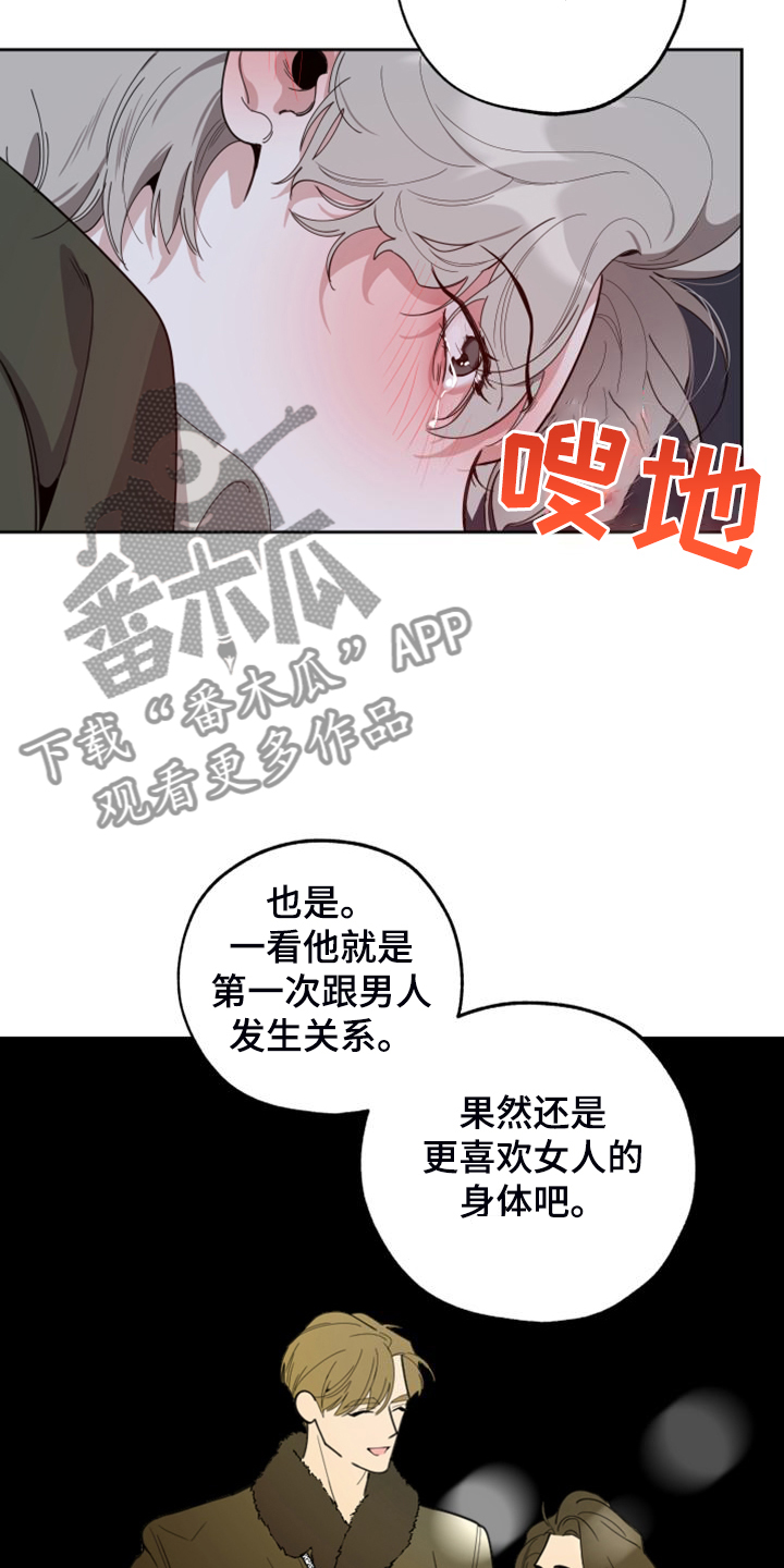 第110章：【第二季】欢迎回家18