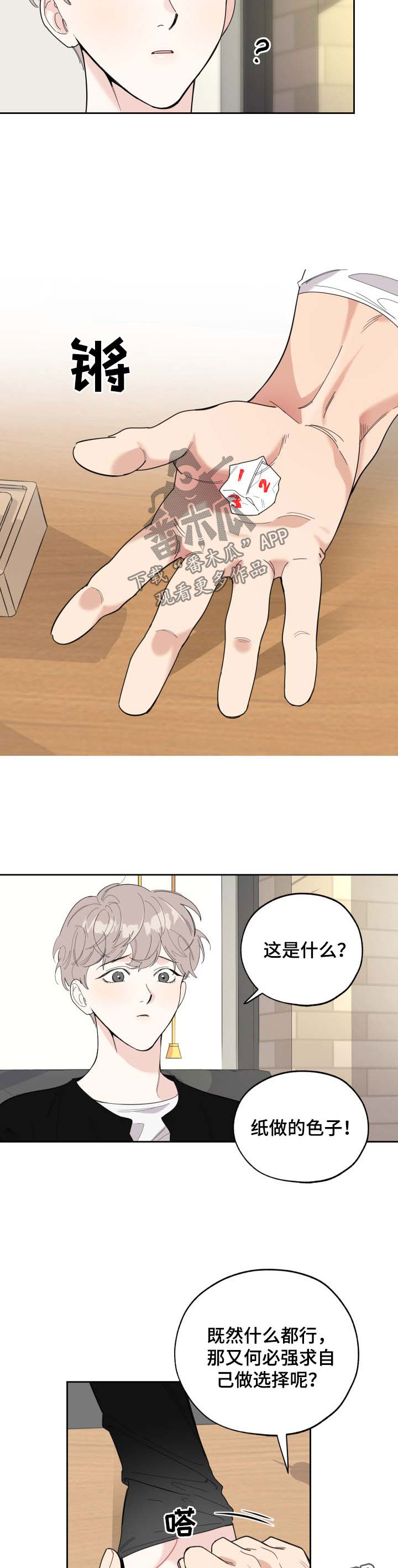 第29章：选择13