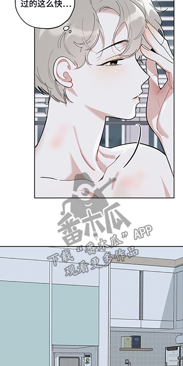 第104章：【第二季】人又没了17