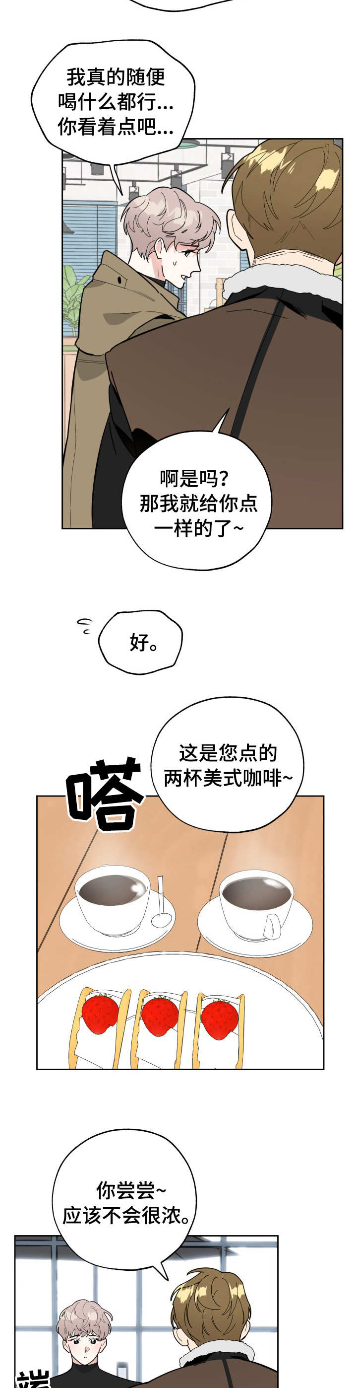 第16章：咖啡厅3