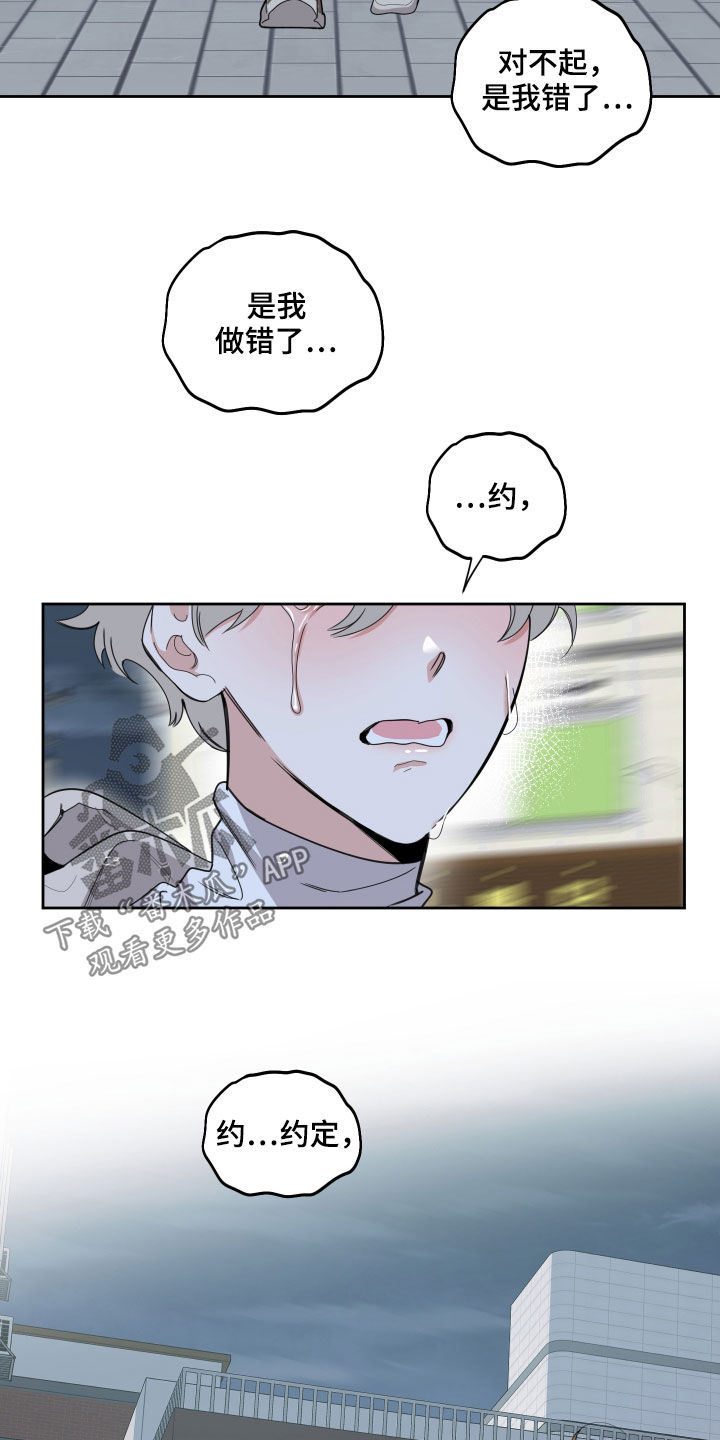 第126章：【第二季完结】失望10