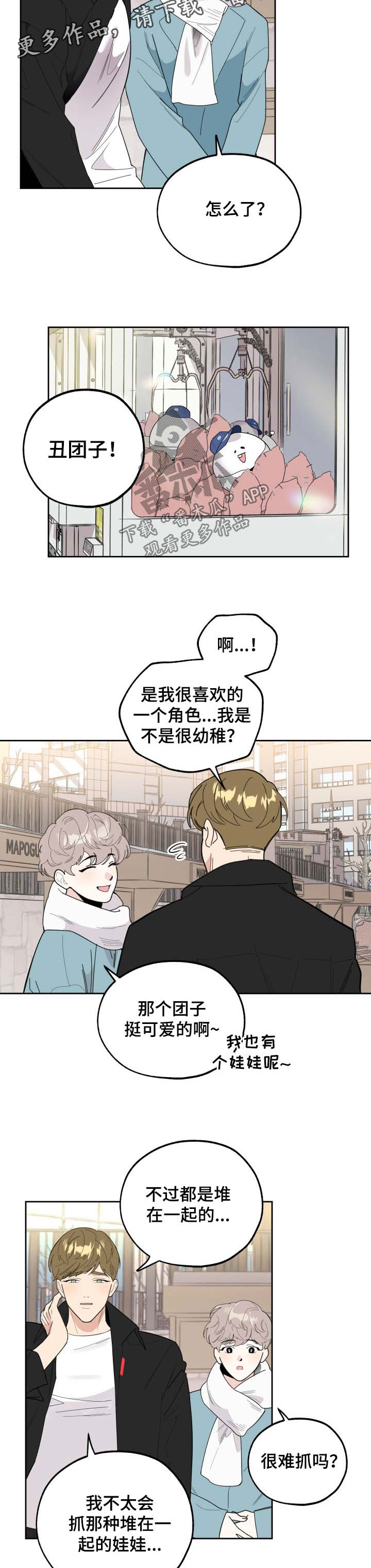 第28章：挂件8