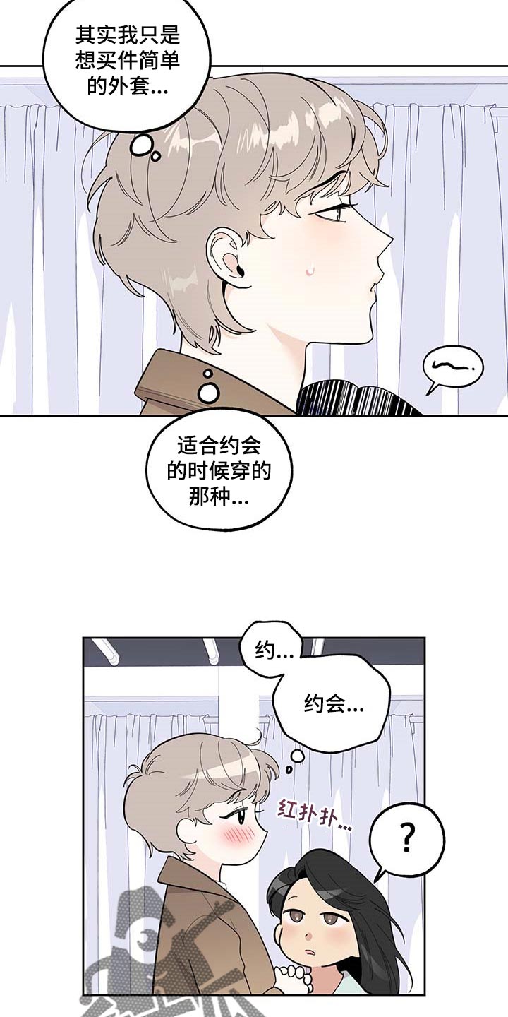 第63章：【第二季】约会2